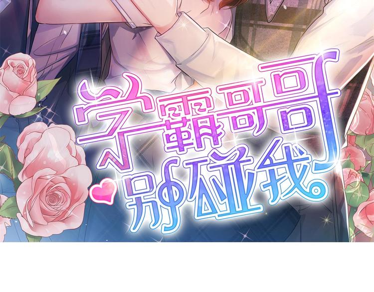 第22话 特别篇：吸血鬼的猎物1