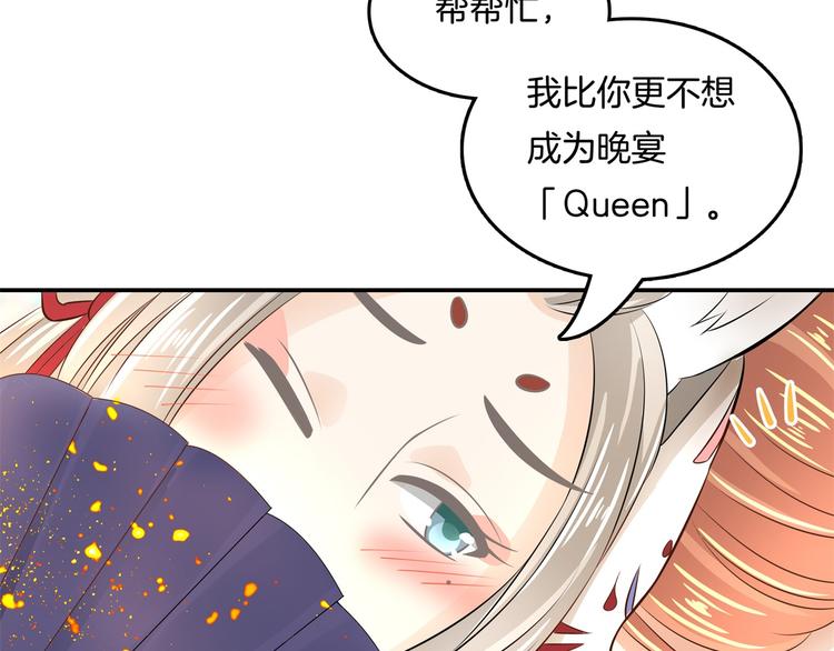 第22话 特别篇：吸血鬼的猎物50