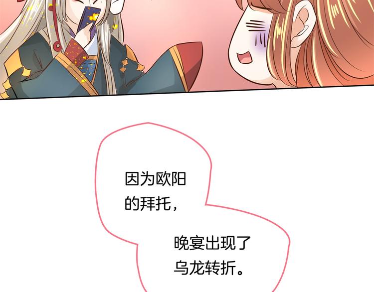 第22话 特别篇：吸血鬼的猎物53