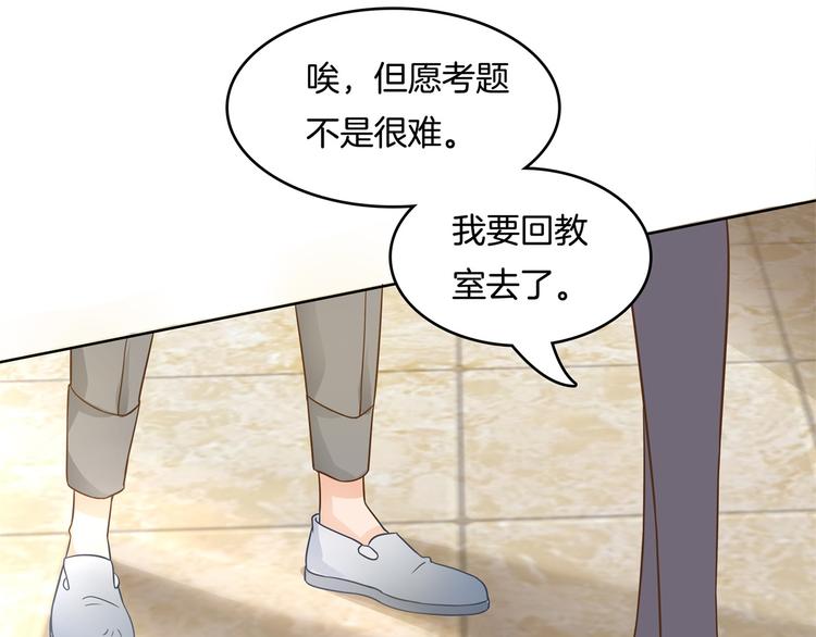 第25话 请触摸我这个地方60