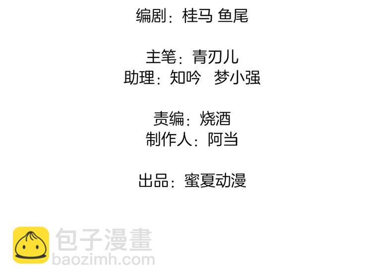 第36话 你还不配我耍手段！2