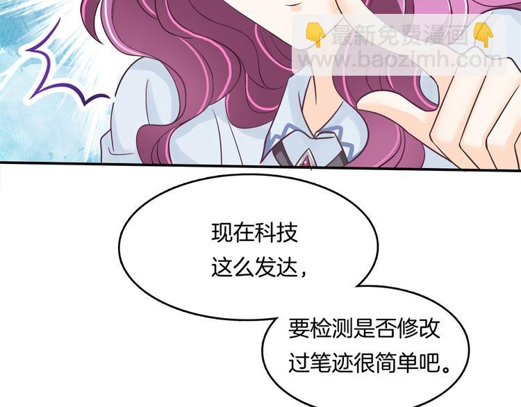 第36话 你还不配我耍手段！21