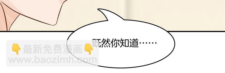 第36话 你还不配我耍手段！28