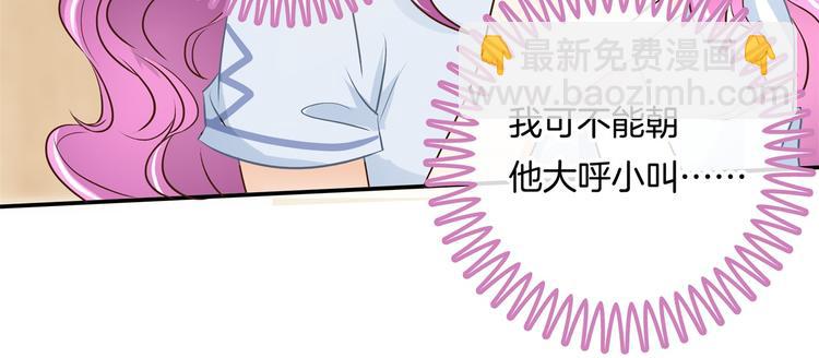 第36话 你还不配我耍手段！31