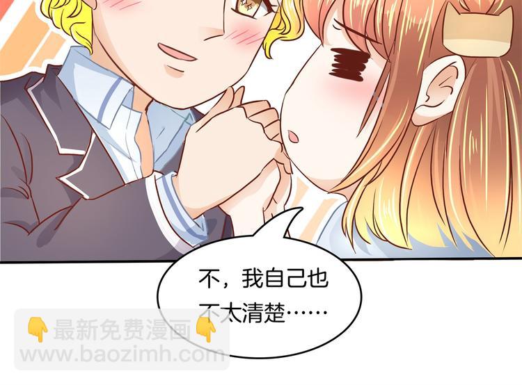 第36话 你还不配我耍手段！46