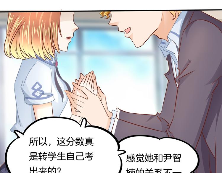 第36话 你还不配我耍手段！47