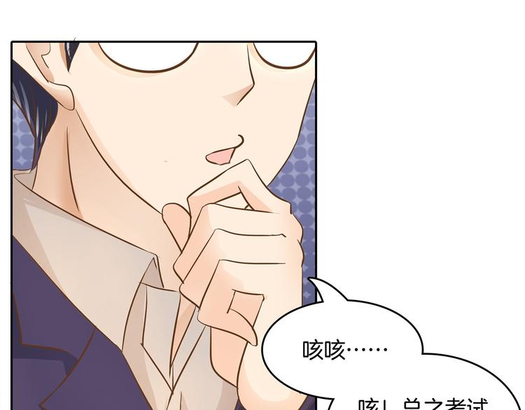 第36话 你还不配我耍手段！53