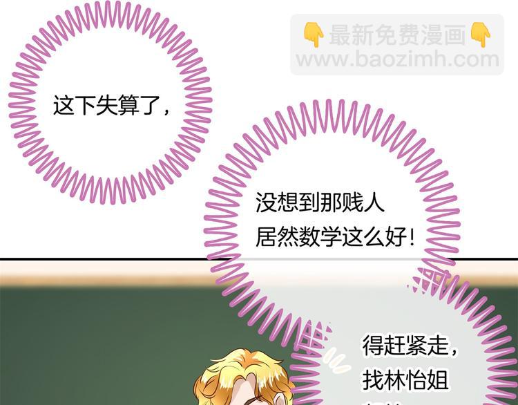 第36话 你还不配我耍手段！61