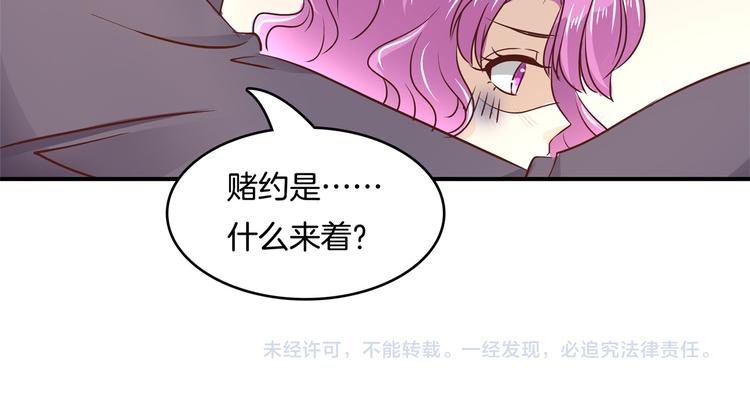 第36话 你还不配我耍手段！66
