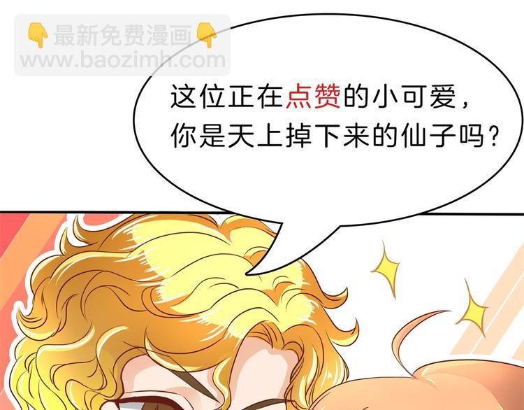 第36话 你还不配我耍手段！67