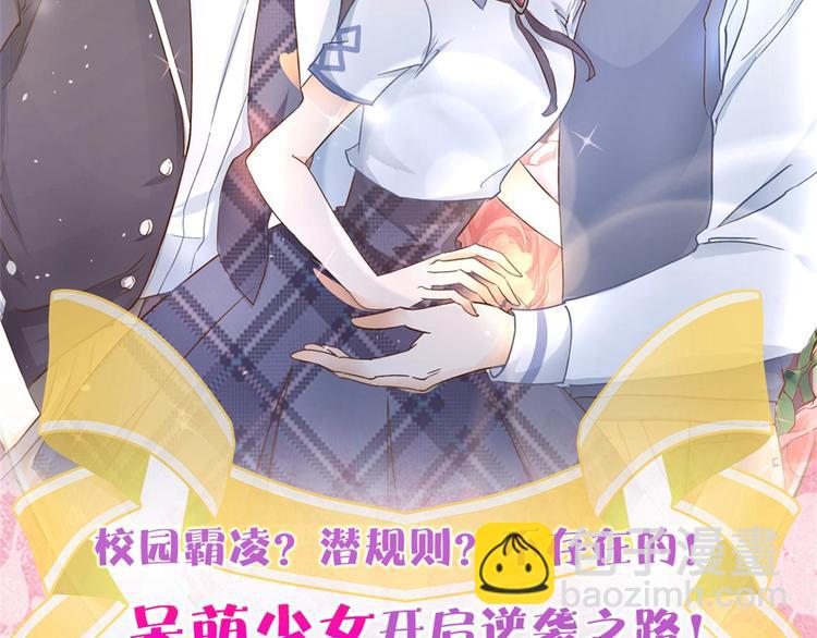 第36话 你还不配我耍手段！70