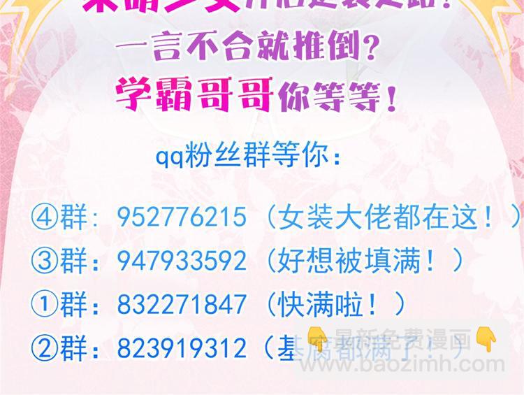 第36话 你还不配我耍手段！71