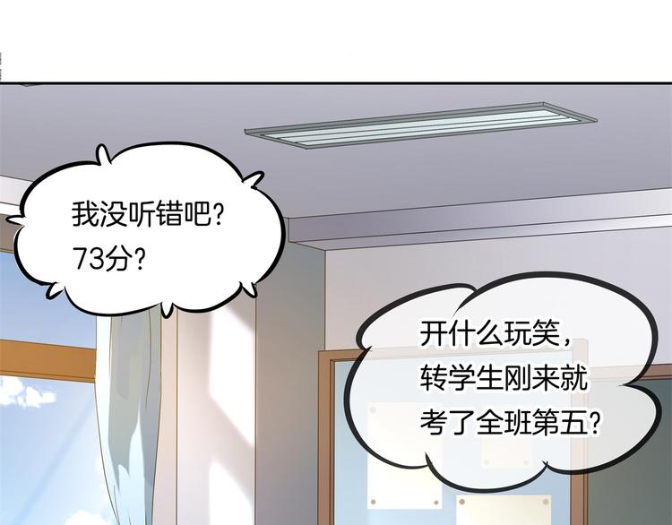 第36话 你还不配我耍手段！8
