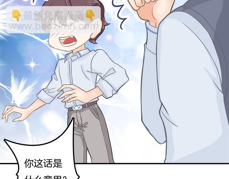 第38话 看到了不应看的东西37