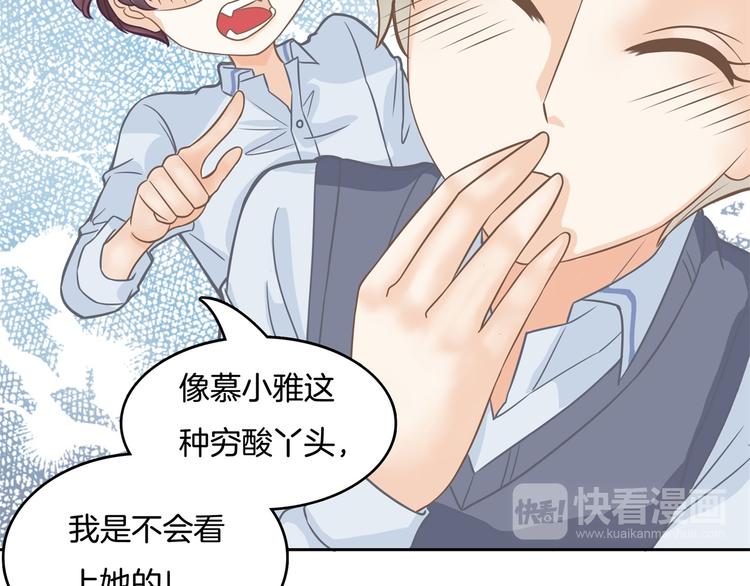 第38话 看到了不应看的东西40
