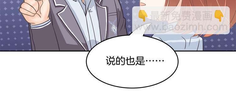 第38话 看到了不应看的东西55