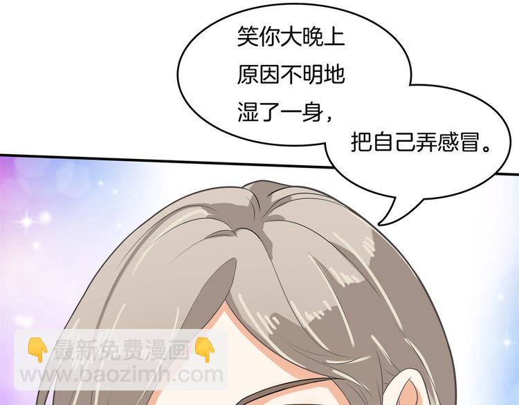 第38话 看到了不应看的东西6
