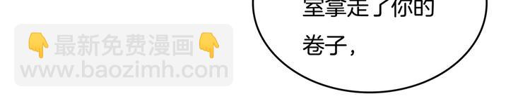 第38话 看到了不应看的东西61