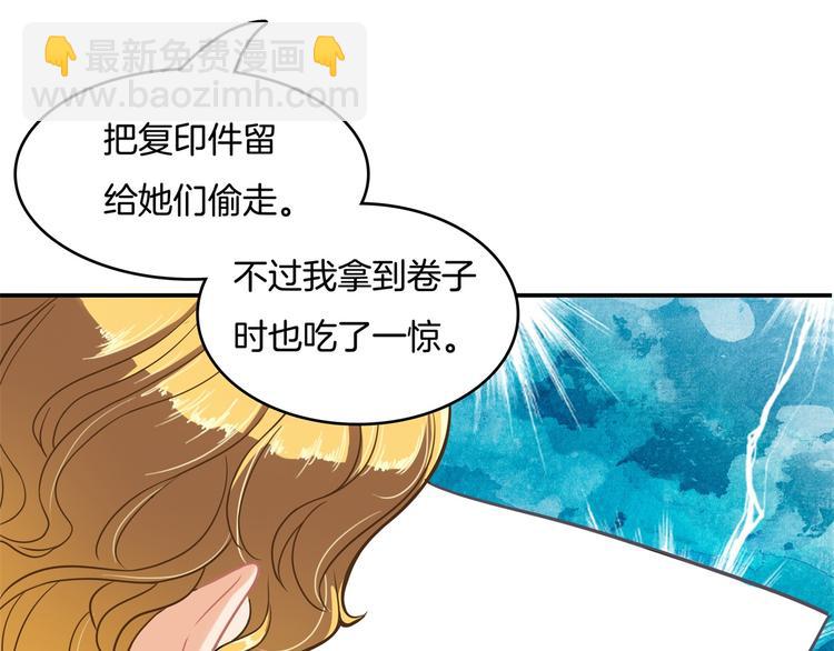第38话 看到了不应看的东西62