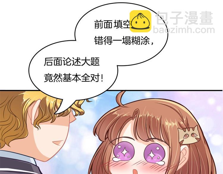 第38话 看到了不应看的东西65