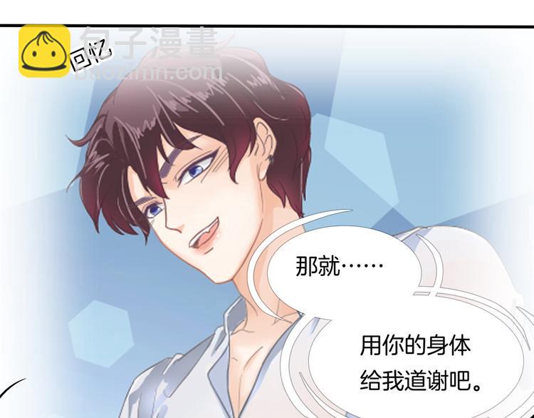 第38话 看到了不应看的东西70
