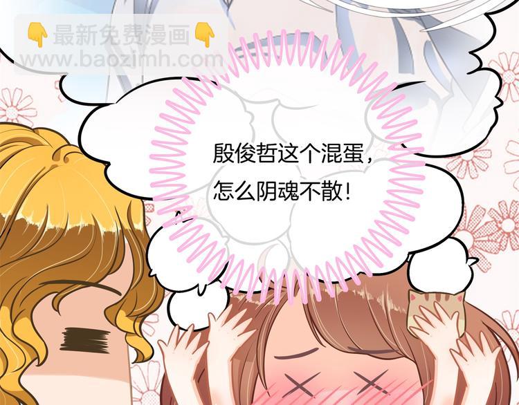 第38话 看到了不应看的东西71
