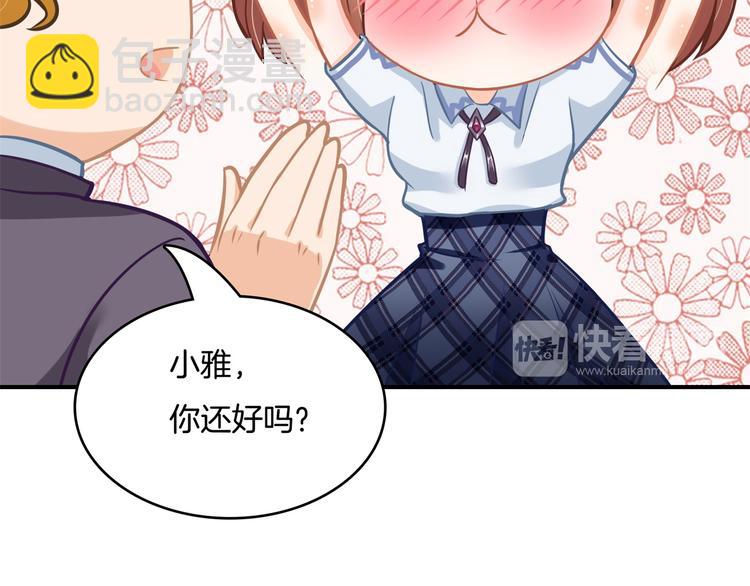第38话 看到了不应看的东西72