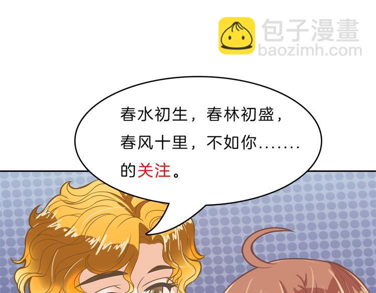 第38话 看到了不应看的东西76
