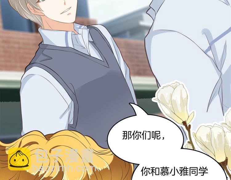 第39话 别急着拒绝24