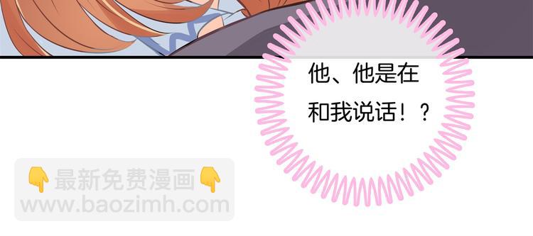 第39话 别急着拒绝38