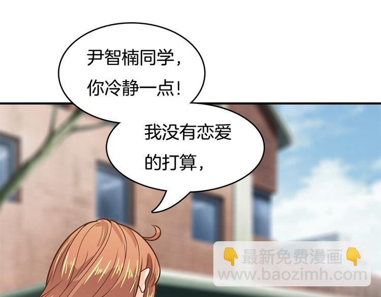 第39话 别急着拒绝64