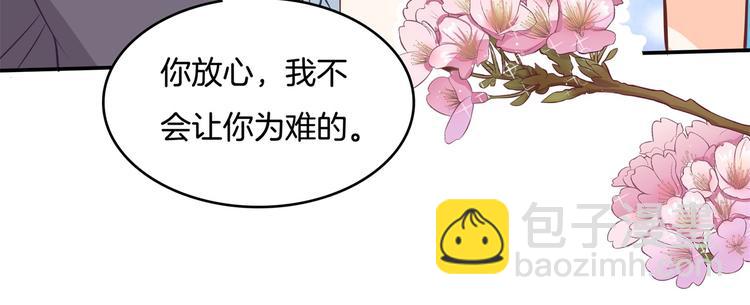 第39话 别急着拒绝7