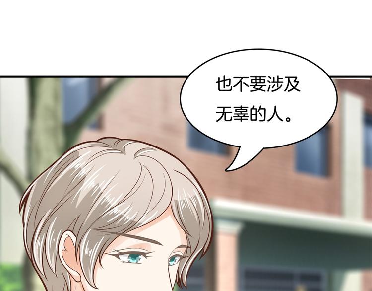 第40话 不可言说的恩怨纠葛21