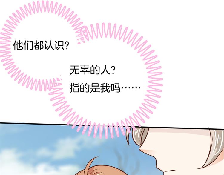 第40话 不可言说的恩怨纠葛23