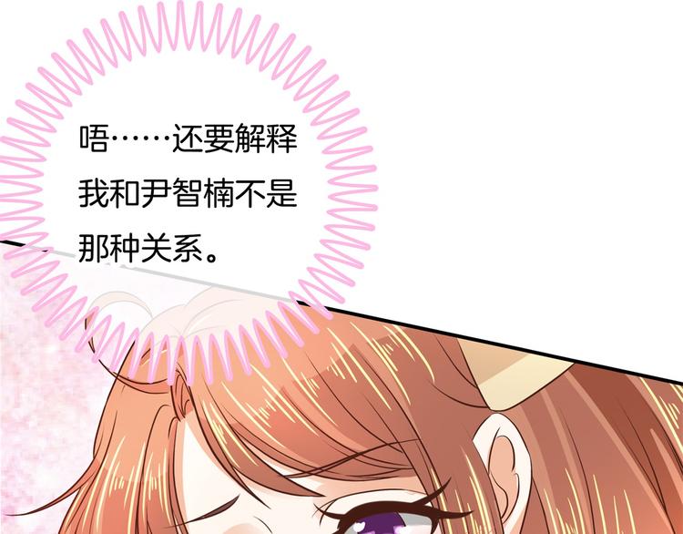 第41话 撞个正着24