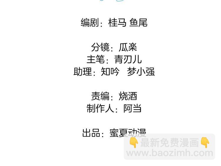 第47话 好好说话，别脱衣服2