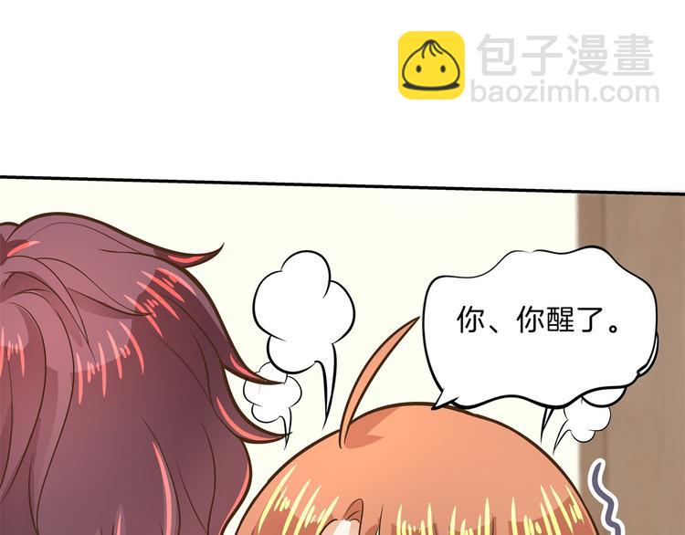 第47话 好好说话，别脱衣服29