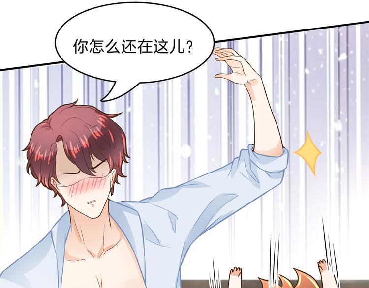 第47话 好好说话，别脱衣服32