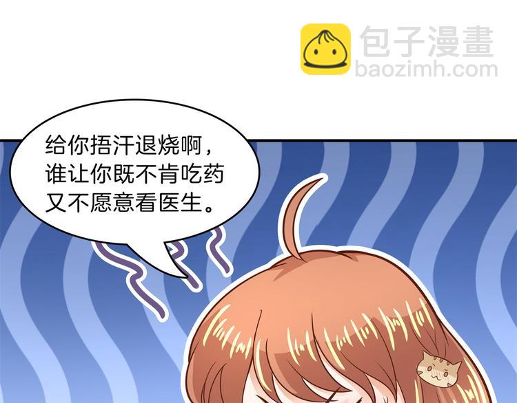 第47话 好好说话，别脱衣服35
