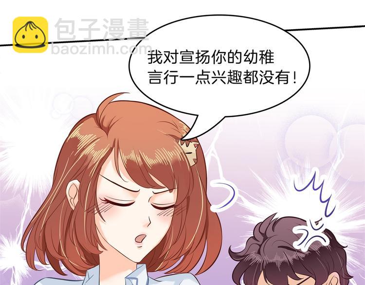 第47话 好好说话，别脱衣服51