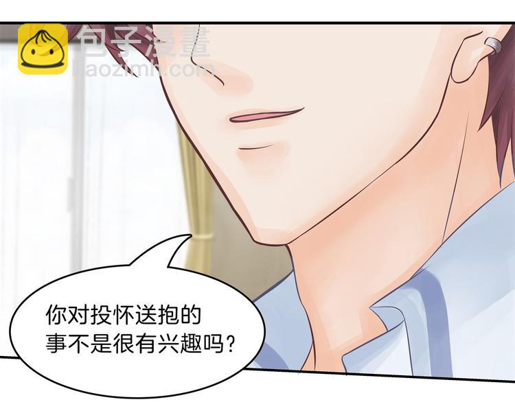 第47话 好好说话，别脱衣服53