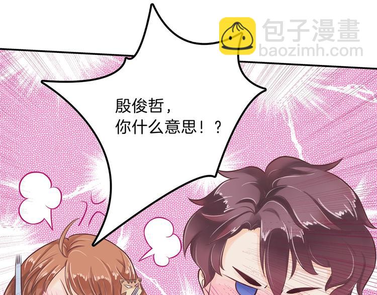 第47话 好好说话，别脱衣服55