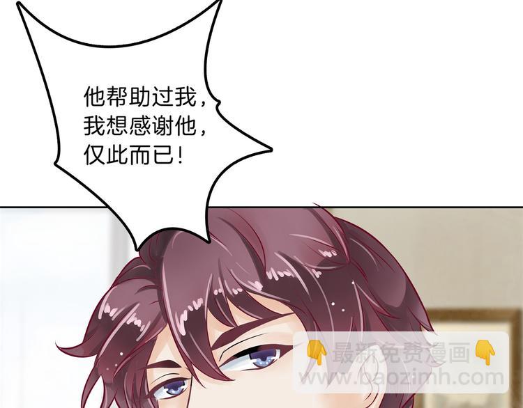 第47话 好好说话，别脱衣服61