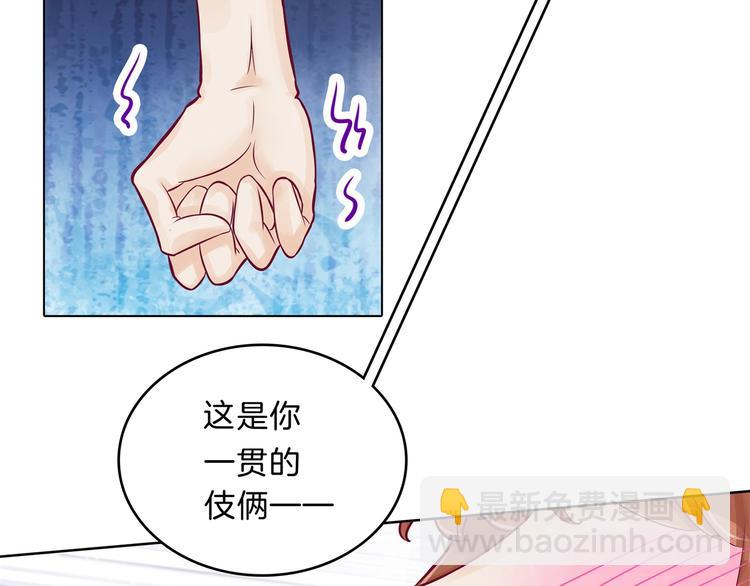 第47话 好好说话，别脱衣服63