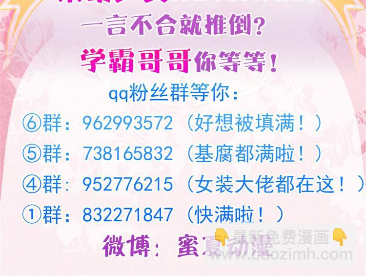 第47话 好好说话，别脱衣服70