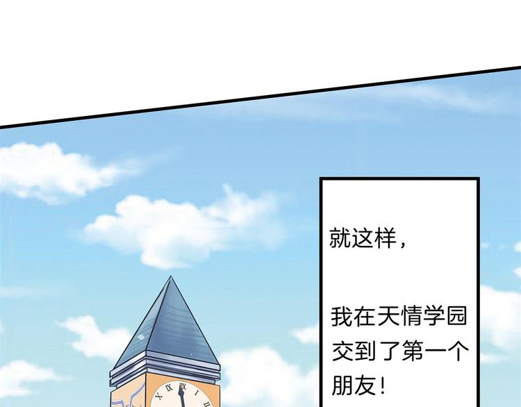 第54话 交到了第一个朋友33