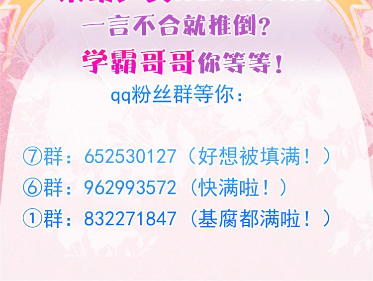 第54话 交到了第一个朋友59