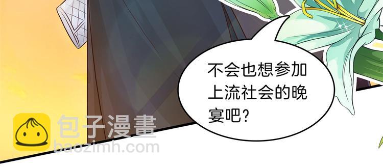 第55话 怎么是这种宴会？！15