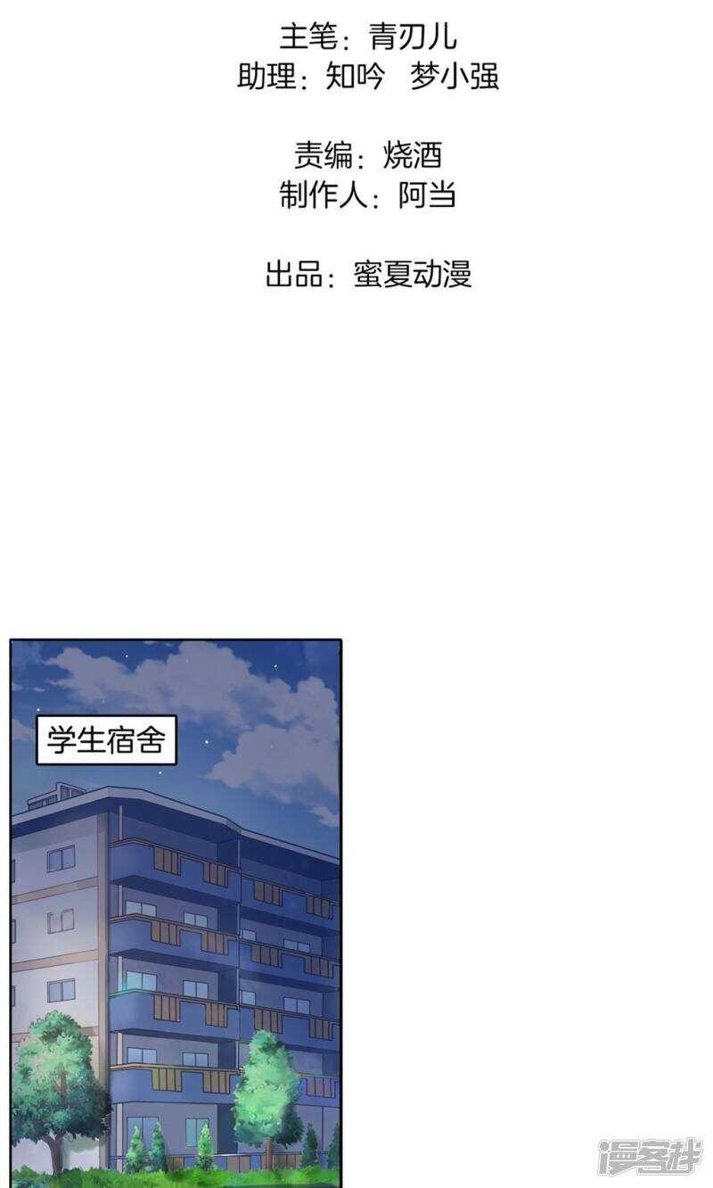 第64话 出来混总是要还的1