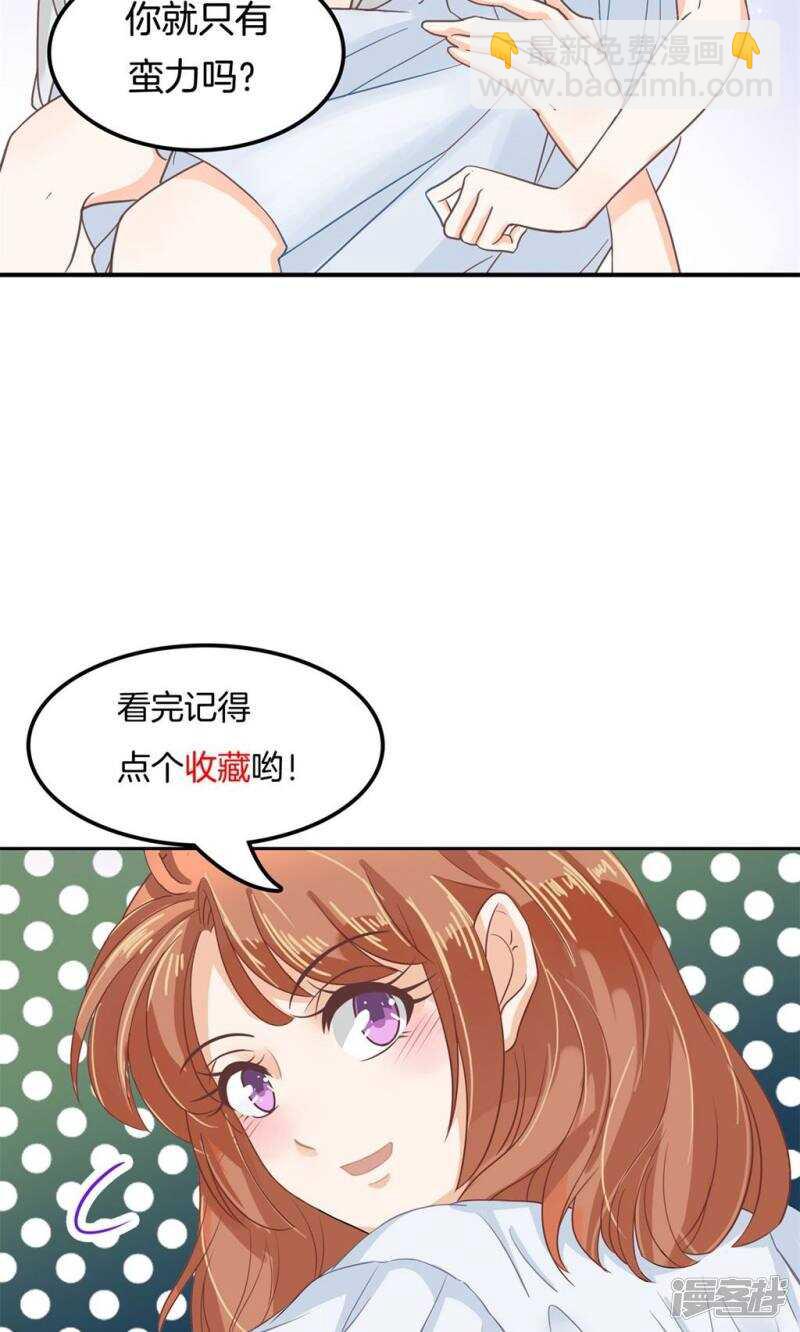 第64话 出来混总是要还的11